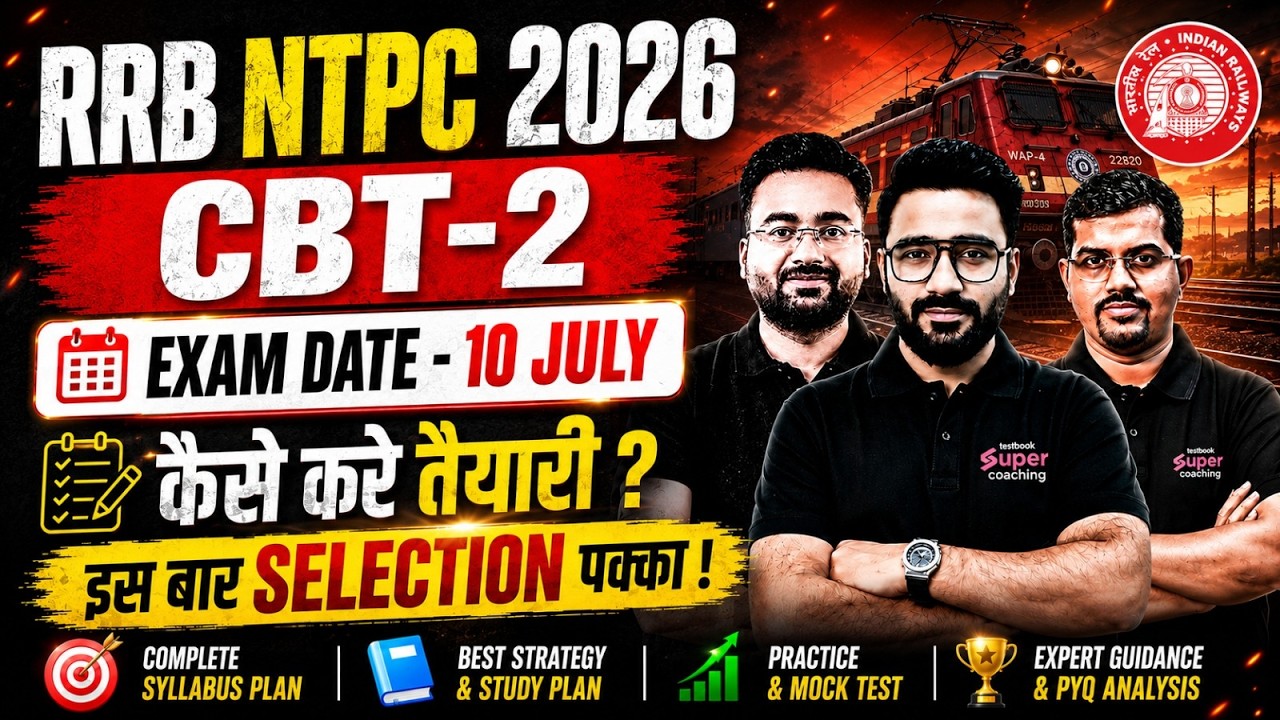 RRB NTPC CBT 2 Exam Date 2026 | NTPC Graduate CBT 2 Exam | RRB NTPC CBT 2  Preparation Strategy 2026