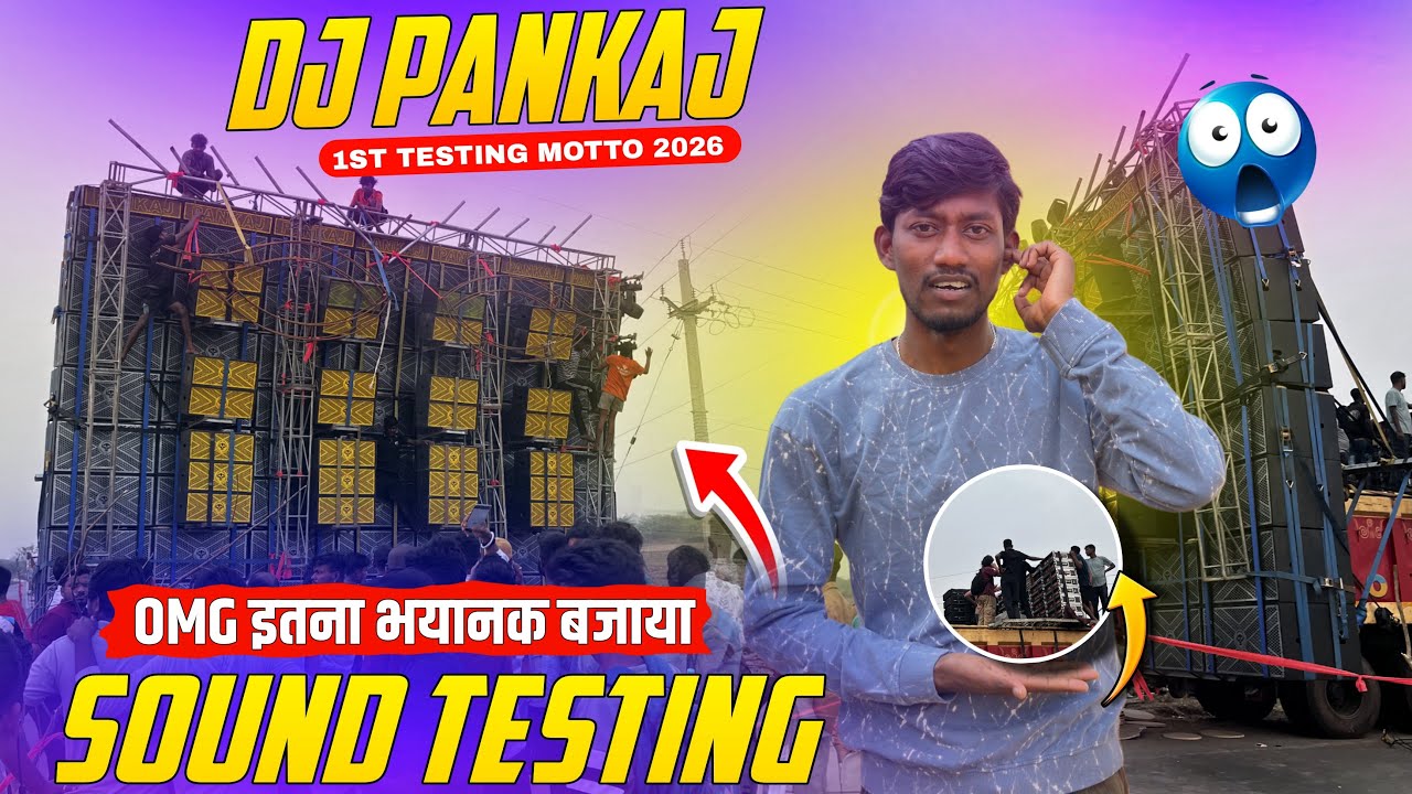 Dj Pankaj 1st Testing Motto Mela 2026 | 56 Bass का Presure 🤯 इसके सामने खड़ा होना मुश्किल है 😲