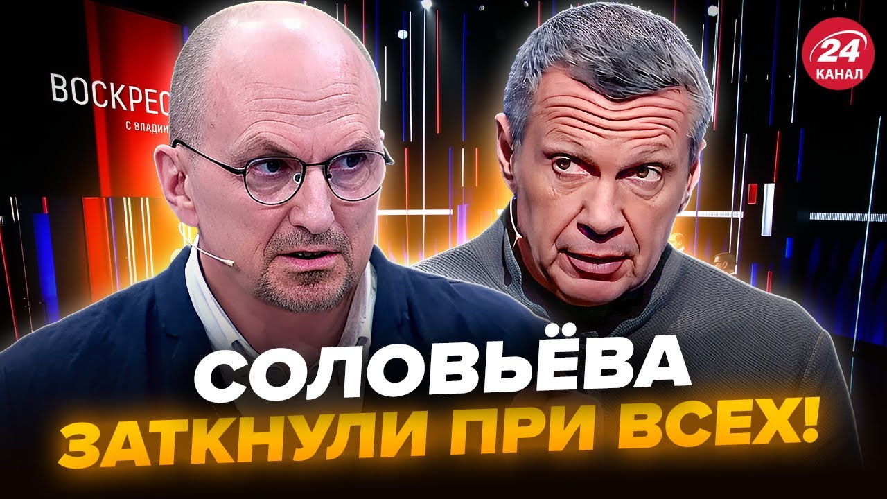 🤯ДРАКА в студии Соловьёва. ГОСТЬ НАЛАЖАЛ прямо В ЭФИРЕ. Скабееву ТРЯСЕТ из-за ТОМАГАВКОВ. Лучшее