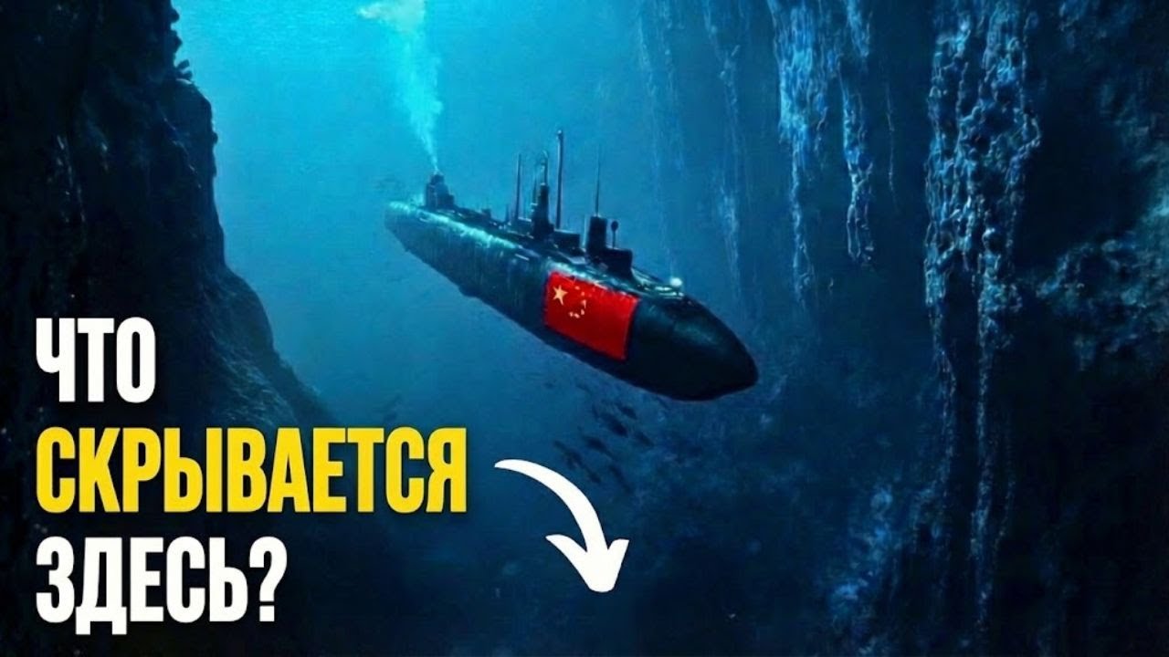 Глубочайшая находка Китая в Марианской впадине меняет всё, что мы знали!