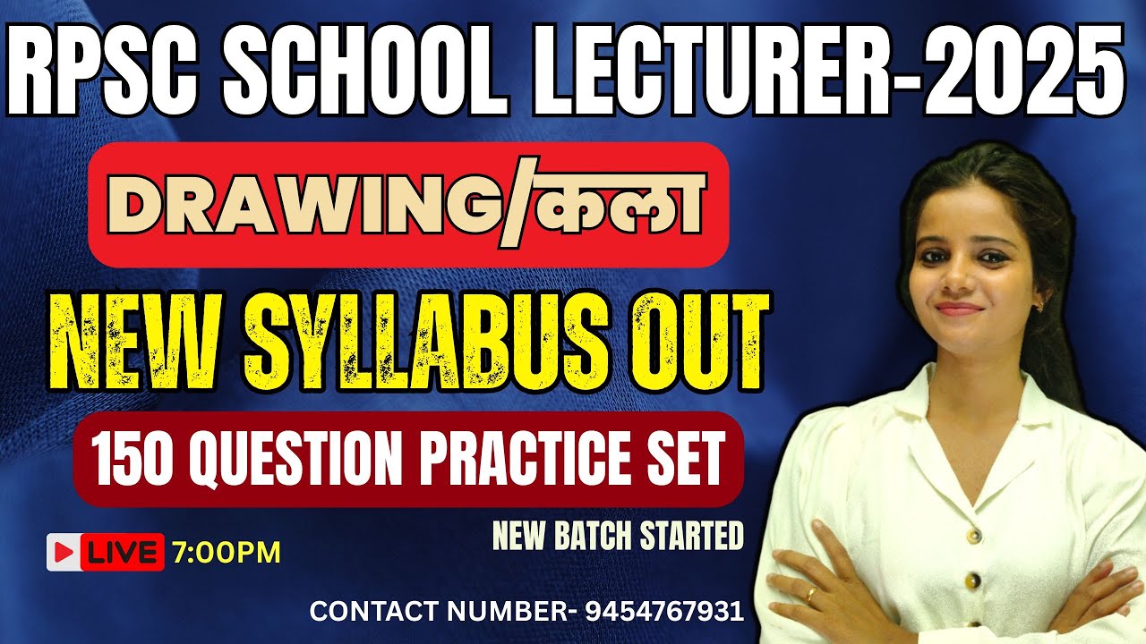 RPSC SCHOOL LECTURER DRAWING- NEW SYLLABUS OUT 2025|PRACTICE SET || #RPSC_DRAWING_VACCANCY #rpsc_art