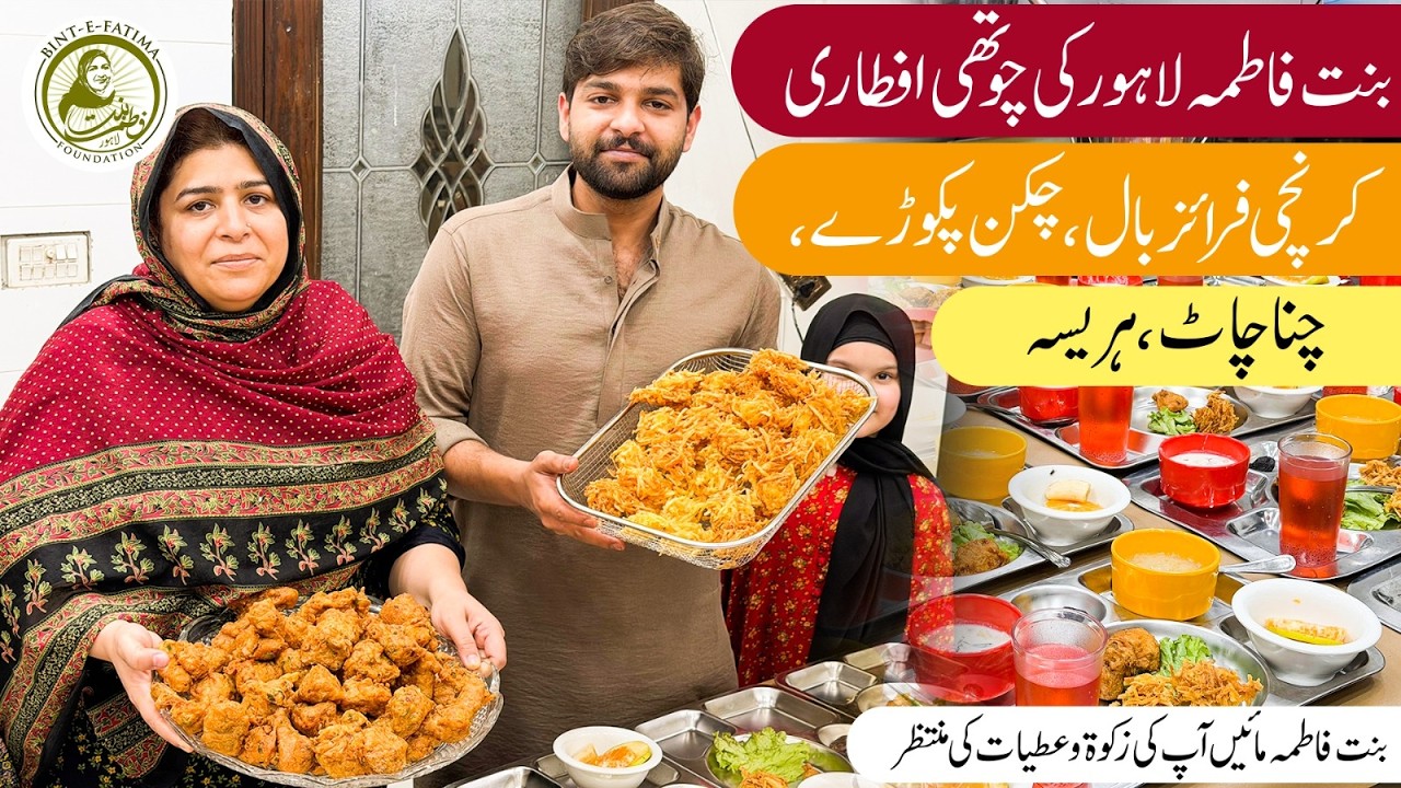 Bint e Fatima Lahore Ki 4th Iftar - Crunch Fries Ball, Chicken Pakoray, Chana Chaat, Hareesa