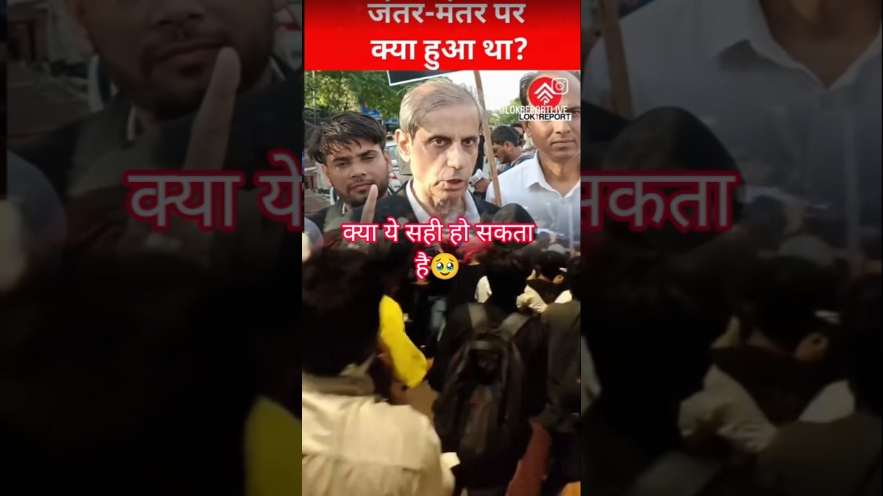 #youtubeshorts#study#students#shorts#protest#cjp#jantarmantar#trending#viral#reels#ytshorts #status