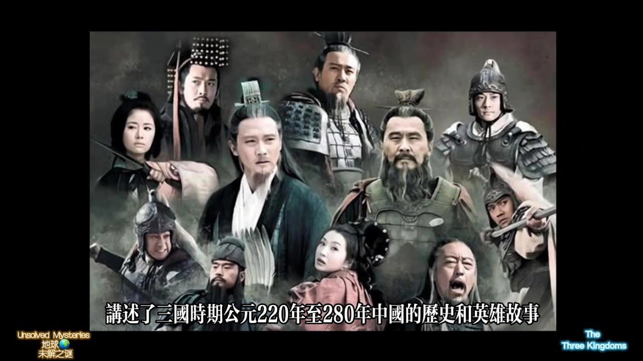 [中文] 三国时期的十大人物介绍 #top10 #十大 #人物 #kingdom