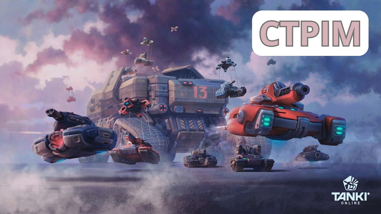 ВИКОНУЄМО ЩОДЕННІ ЗАВДАННЯ В TANKI ONLINE!