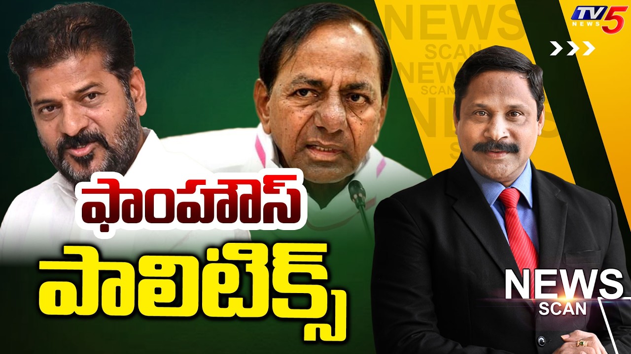 LIVE : ఫాంహౌస్ పాలిటిక్స్  - News Scan Debate With Vijay Ravipati | TV5 News