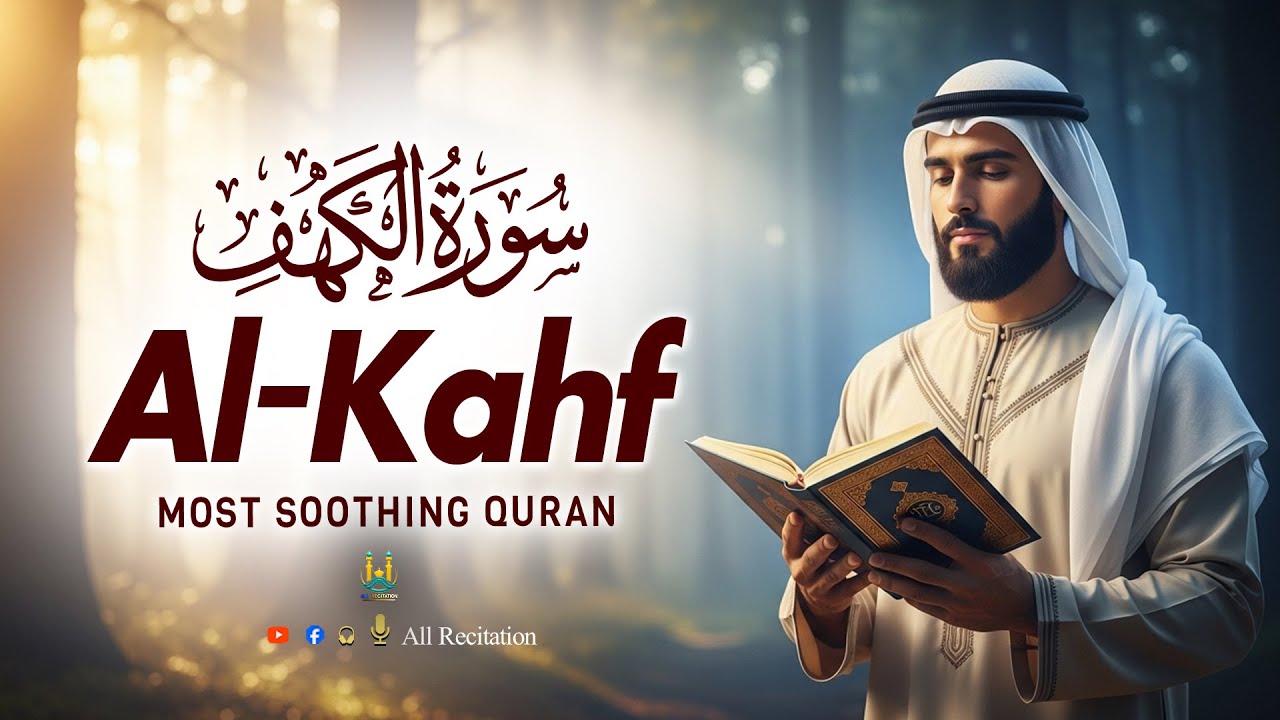 Surah Al-Kahf | A Light Between Two Fridays | Powerful Recitation for Protection & Guidance