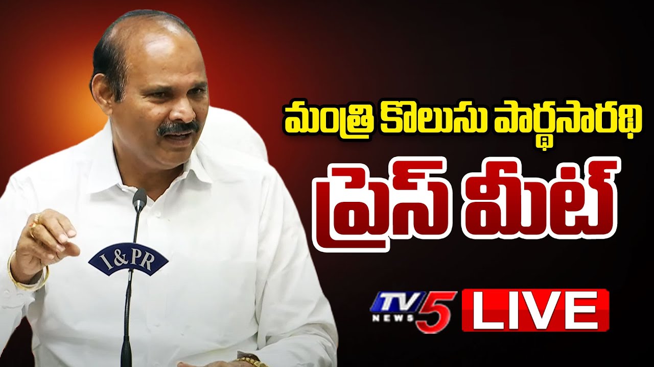 LIVE : Minister Kolusu Parthasarathy Press Meet | TDP LIVE | TV5 News
