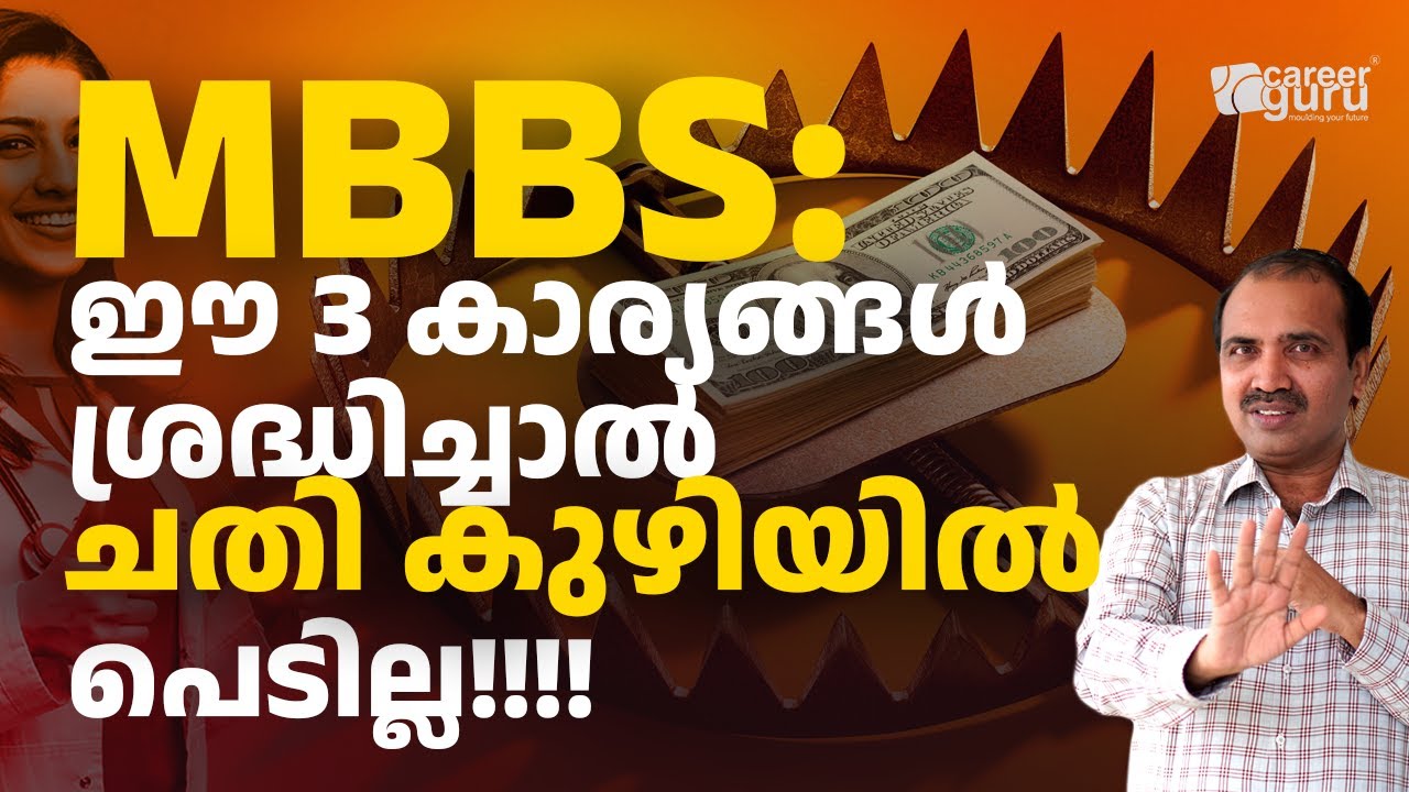 🎯 MBBS Abroad &ndash; Things to Take Care Before You Decide
