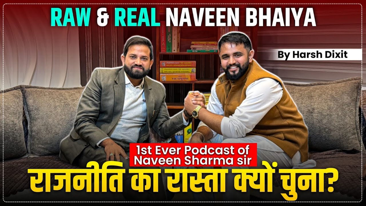 Episode 1: Raw & Real “Naveen Sharma Sir” x Harsh Dixit @RojgarwithAnkit  @naveensharmasikandrabad 