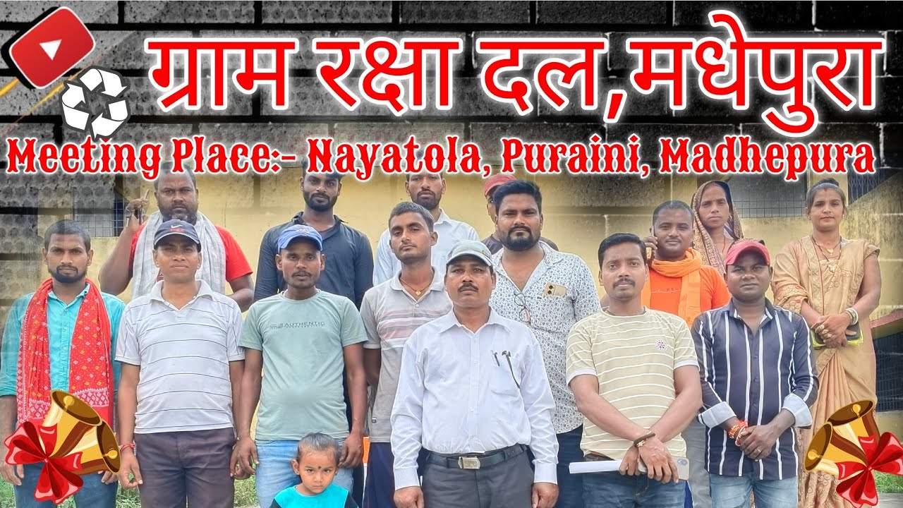 Meeting For Gram Raksha Dal Madhepura. Nayatola, Puraini, Madhepura, Bihar || Gopal Jee And Ravi Jee