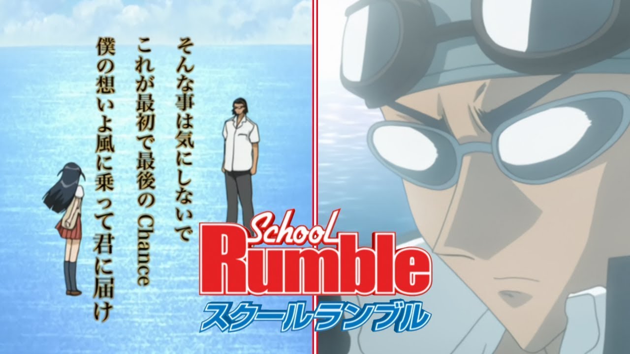 School Rumble Song - Kun he ~Kaze ni Nosete~