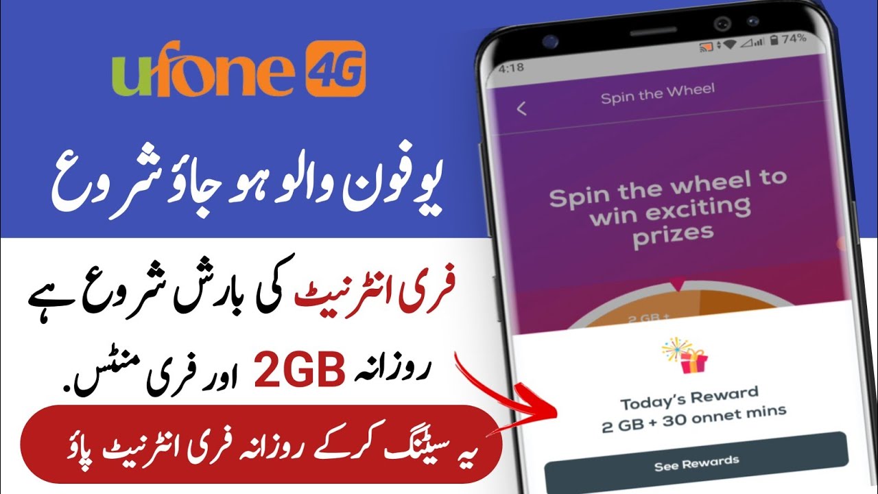 UPTCL app Daily Reward Live | Get Internet Minutes Reward | UPTCL app spin and wheel
