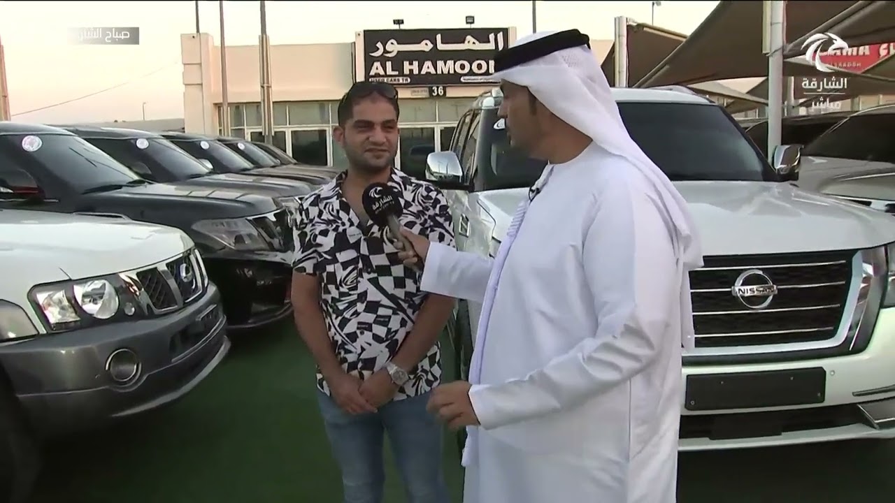 برنامج صباح الشارقة | أسعار السيارات في سوق الحراج بالشارقة 03-12-2022
