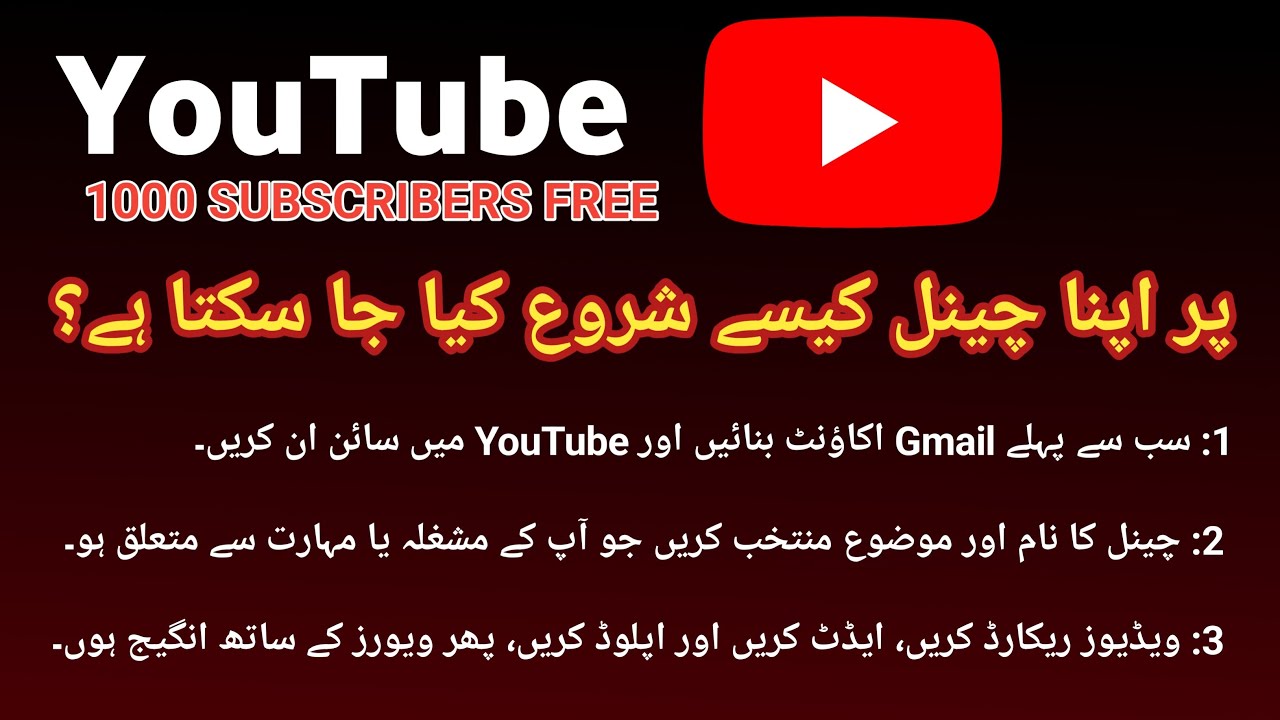 Live YouTube Channel Promotion | 1000 SUBSCRIBERS