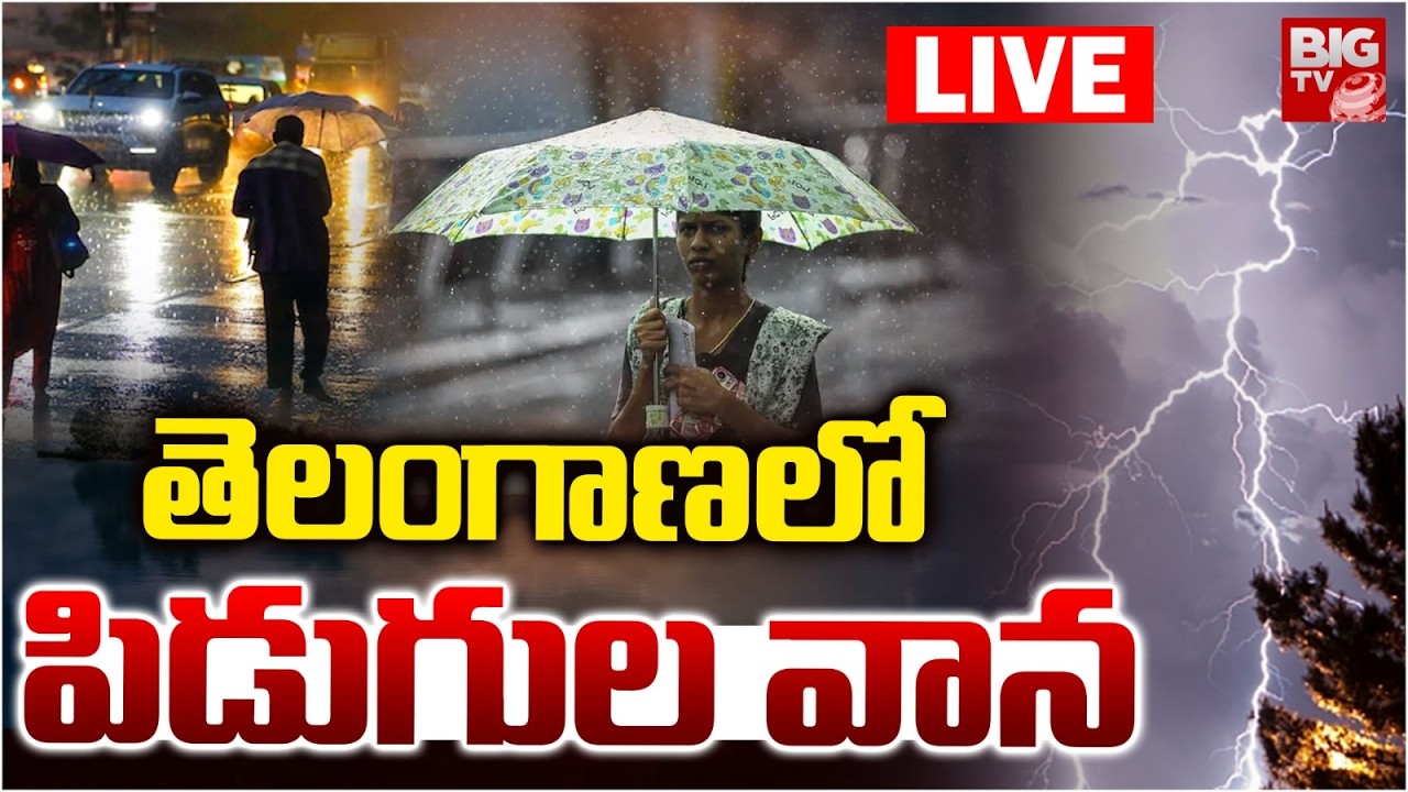 తెలంగాణలో పిడుగుల వాన LIVE | Sudden Thunder Rain in Telangana | Weather Updates | BIG TV
