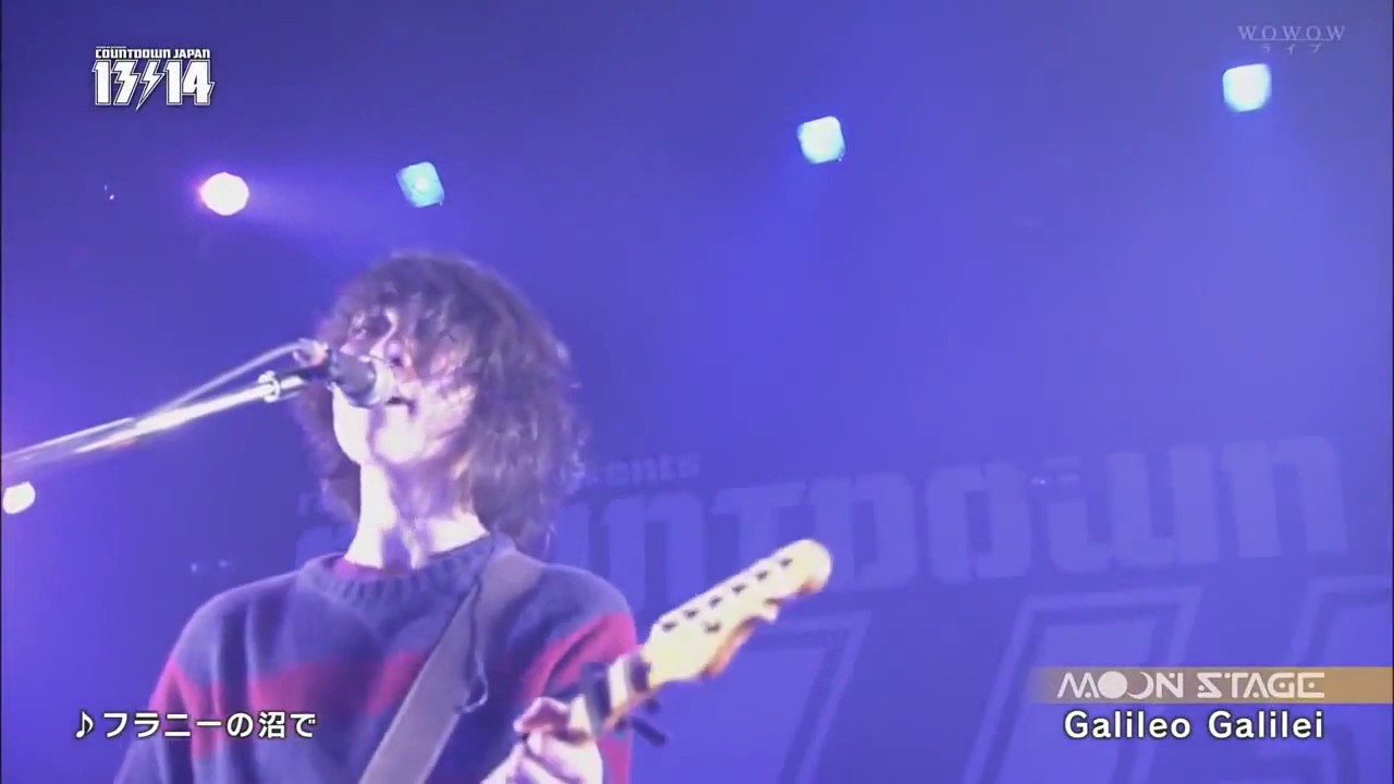 フラニーの沼で Galileo Galilei