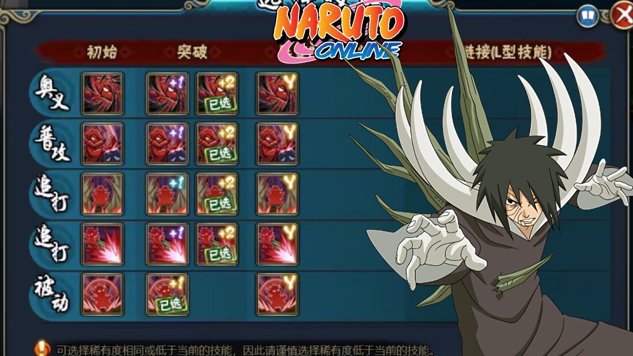 Naruto Online - FIRST GAMEPLAY Obito [Rage Mode] Breakthorugh