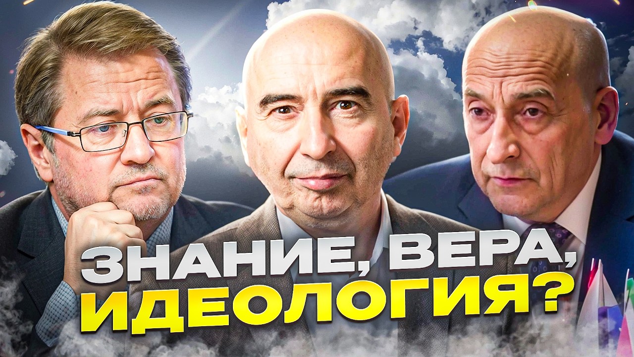 Этика или технологии? Что объединит человечество в XXI веке. В. Лепехин, Э. Измайлов, М. Кривоносов