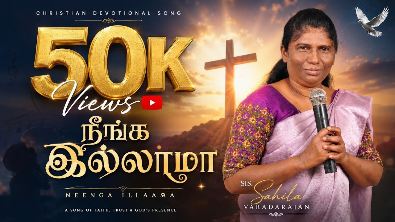 New Christian Tamil song by Sahila Varadarajan / Neenga illama Naan