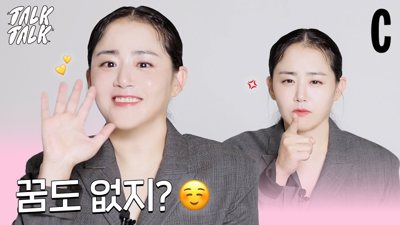 언니한테 혼나고 싶어? 싶어!ㅣ문근영ㅣ지옥2ㅣ코스모톡톡