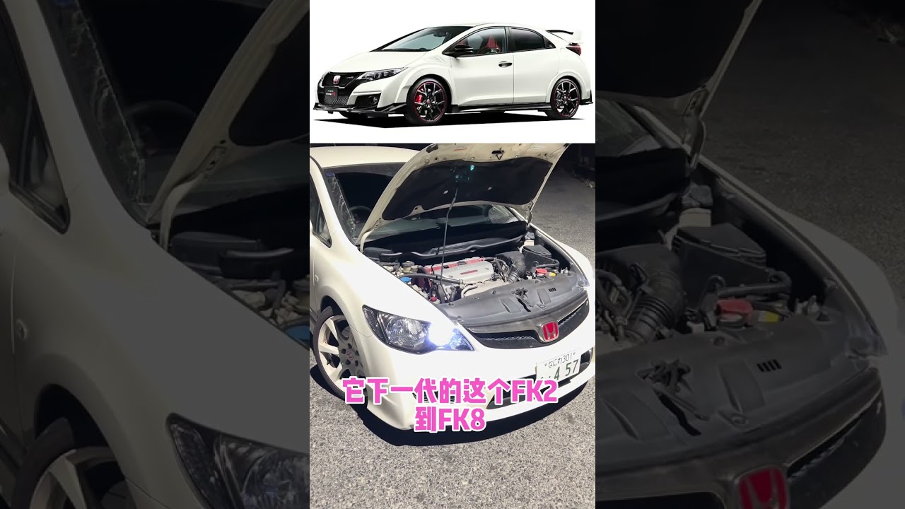 FD2只是八代思域？！