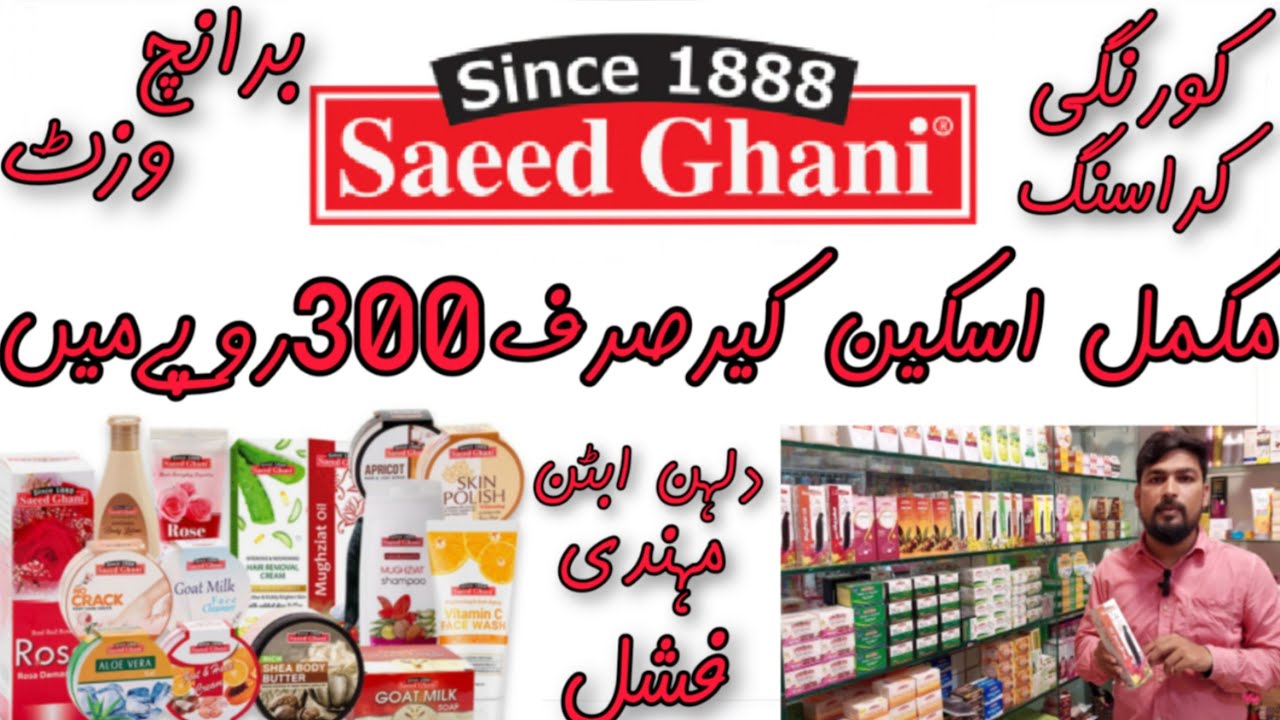 Saeed Ghani Korangi Branch Visit | Saeed Ghani Products