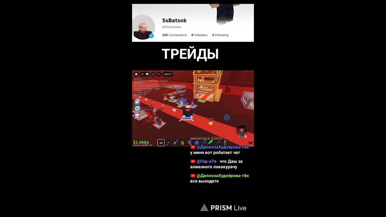 SsBatsok в прямом эфире!
