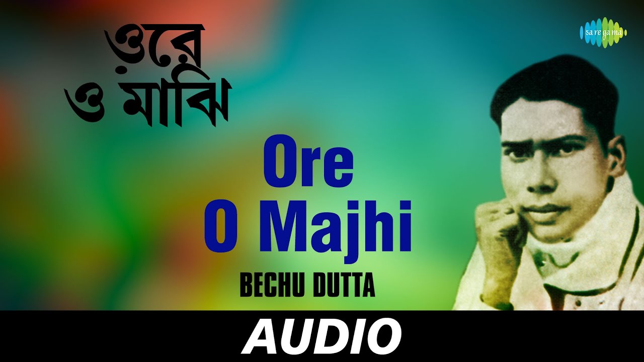 Ore O Majhi | Evergreen 50S Cd 1 | Bechu Dutta | Audio