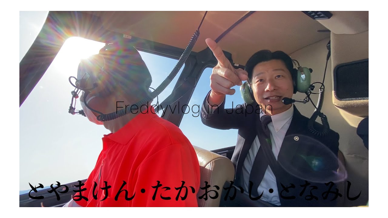 Freddyvlog｜🇯🇵 富山行日語演講大考驗 米魯說以後要把阿爸的墓碑拔起來？！😱