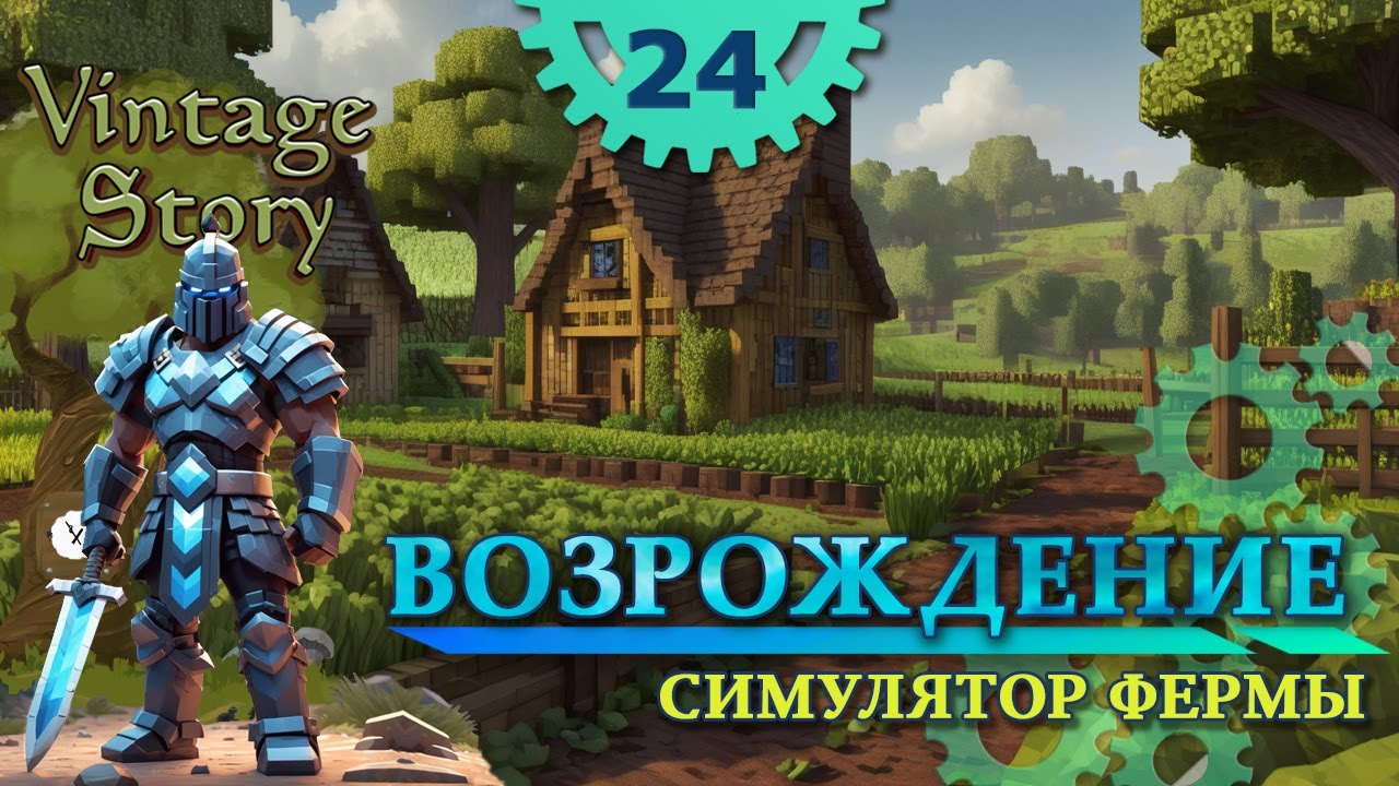 VS 4 Сезон: #24 
