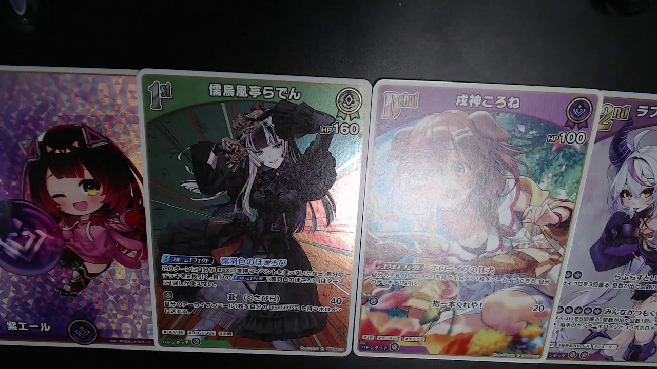 hololiveカード開封　初めて買いました