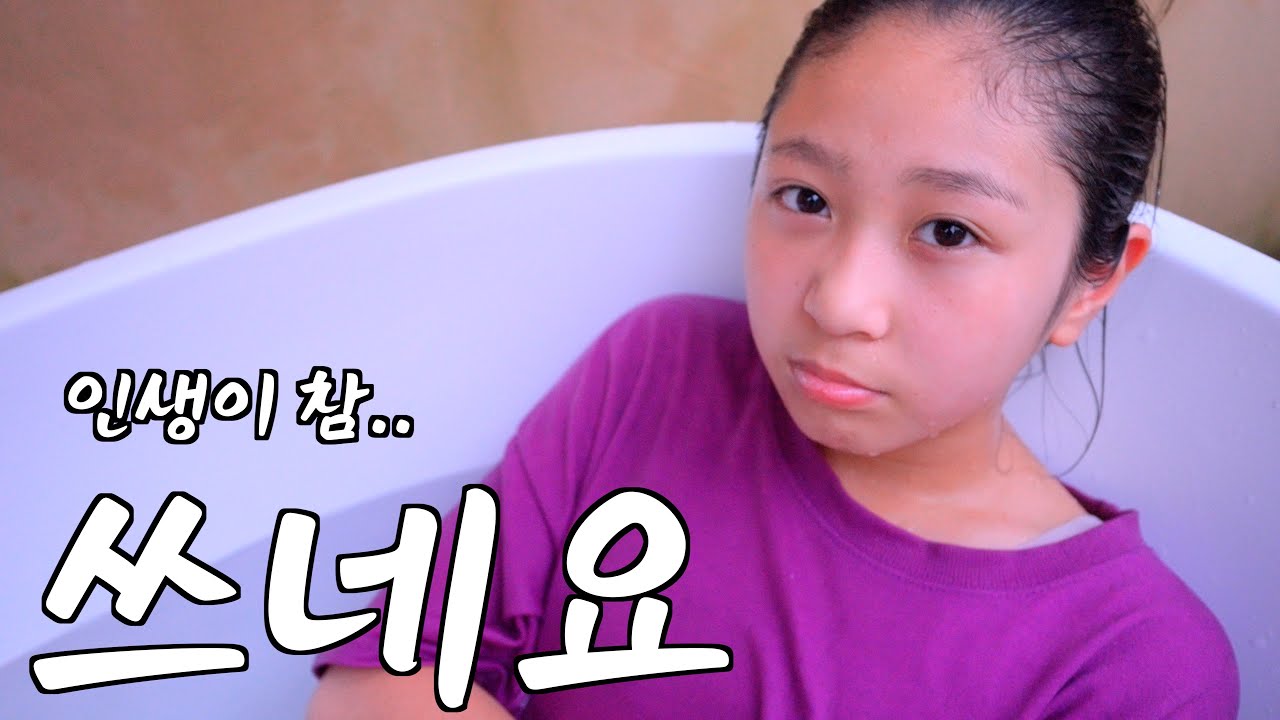 은채야 미안해.. 우리 망했다 ;;