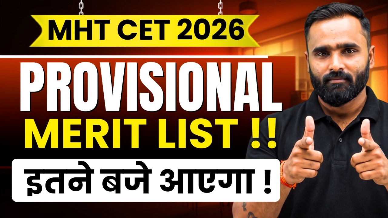 Provisional Merit List इतने बजे आएगा !!|MHT CET 2026|PRADEEP GIRI SIR