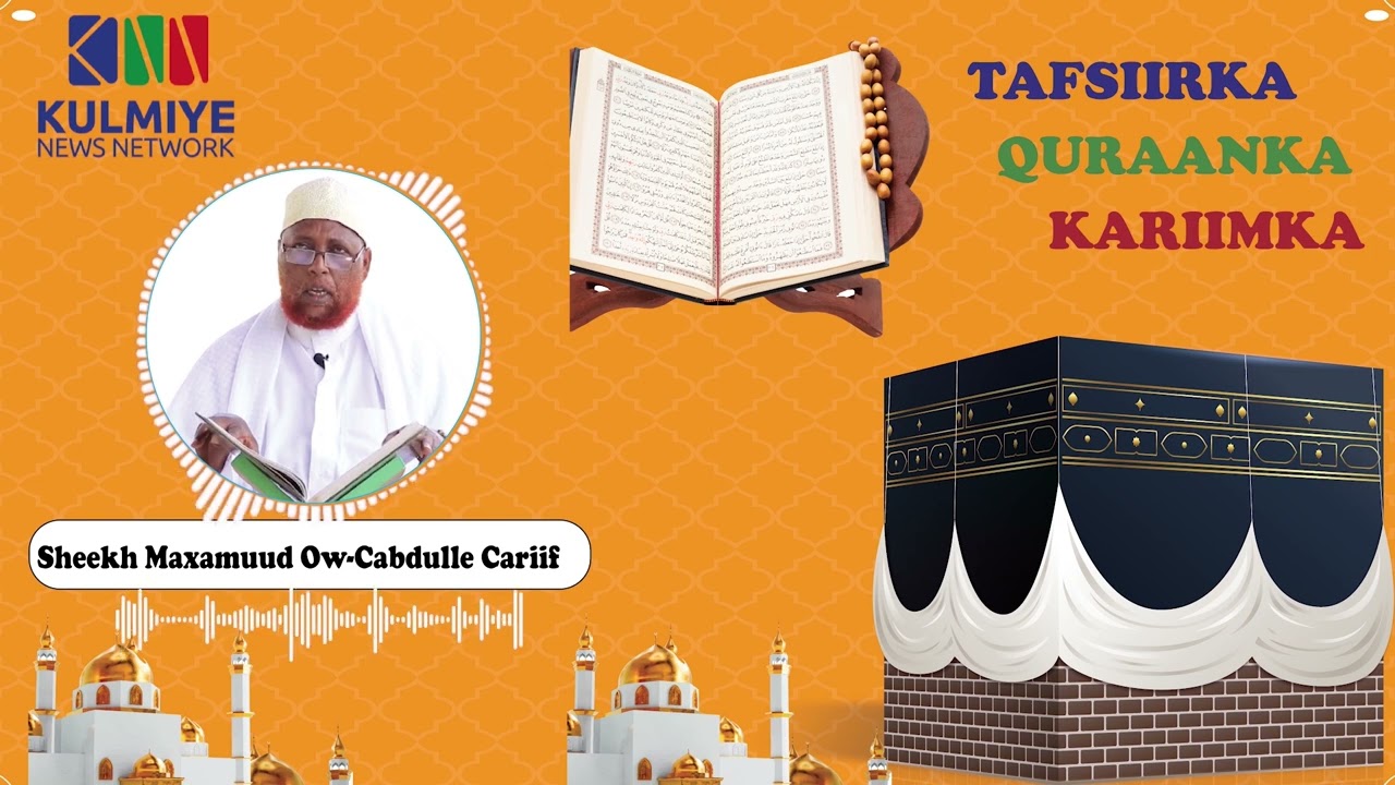 TAFSIIRKA QUR'AANKA KARIIMKA CASHIRKA 511 AAD.