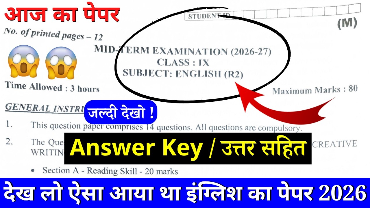 class 9 english mid term answer key 2026-27 | class 9 english mid term paper answer key 2026-27