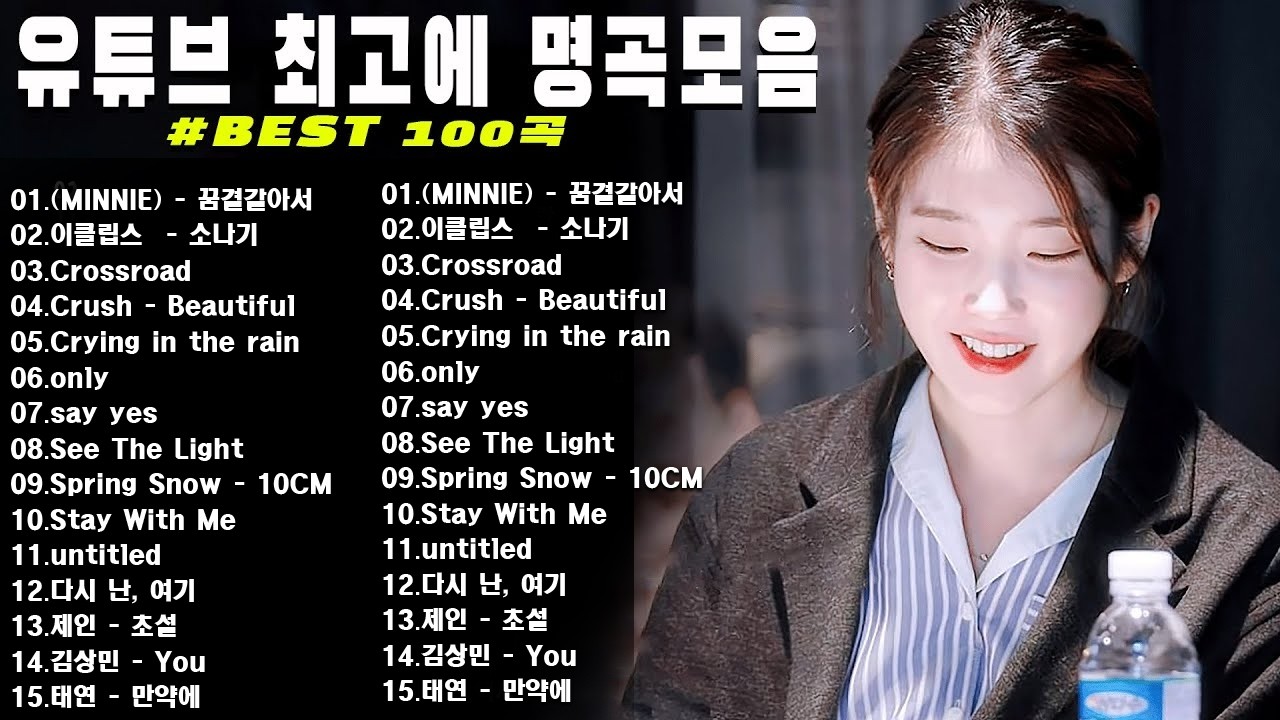 베스트 ost 노래 - 가슴을 울리는 한국 발라드 명곡 50곡❄️겨울에 듣기 좋은 감성 발라드 100곡｜일할 때 듣기 좋은 광고 없는 명곡 모음｜임창정·성시경·김필·양파·백지영 外
