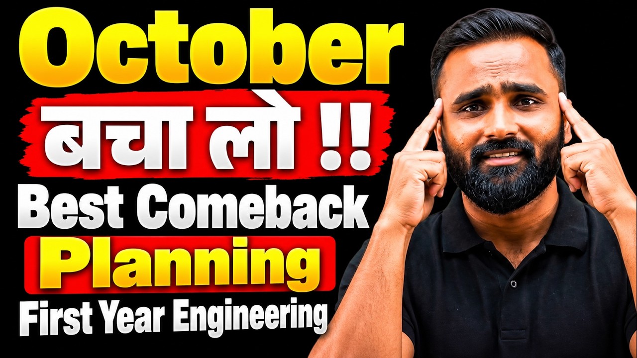 October बचा लो Best Comeback Planning | First Year Engineering|Pradeep Giri Sir