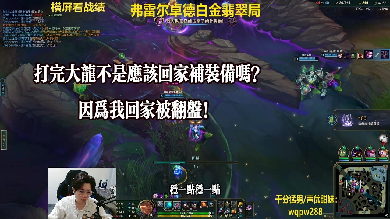 【包C哥官方频道】打完大龙不是应该回家补装备吗？李星VS赛拉斯