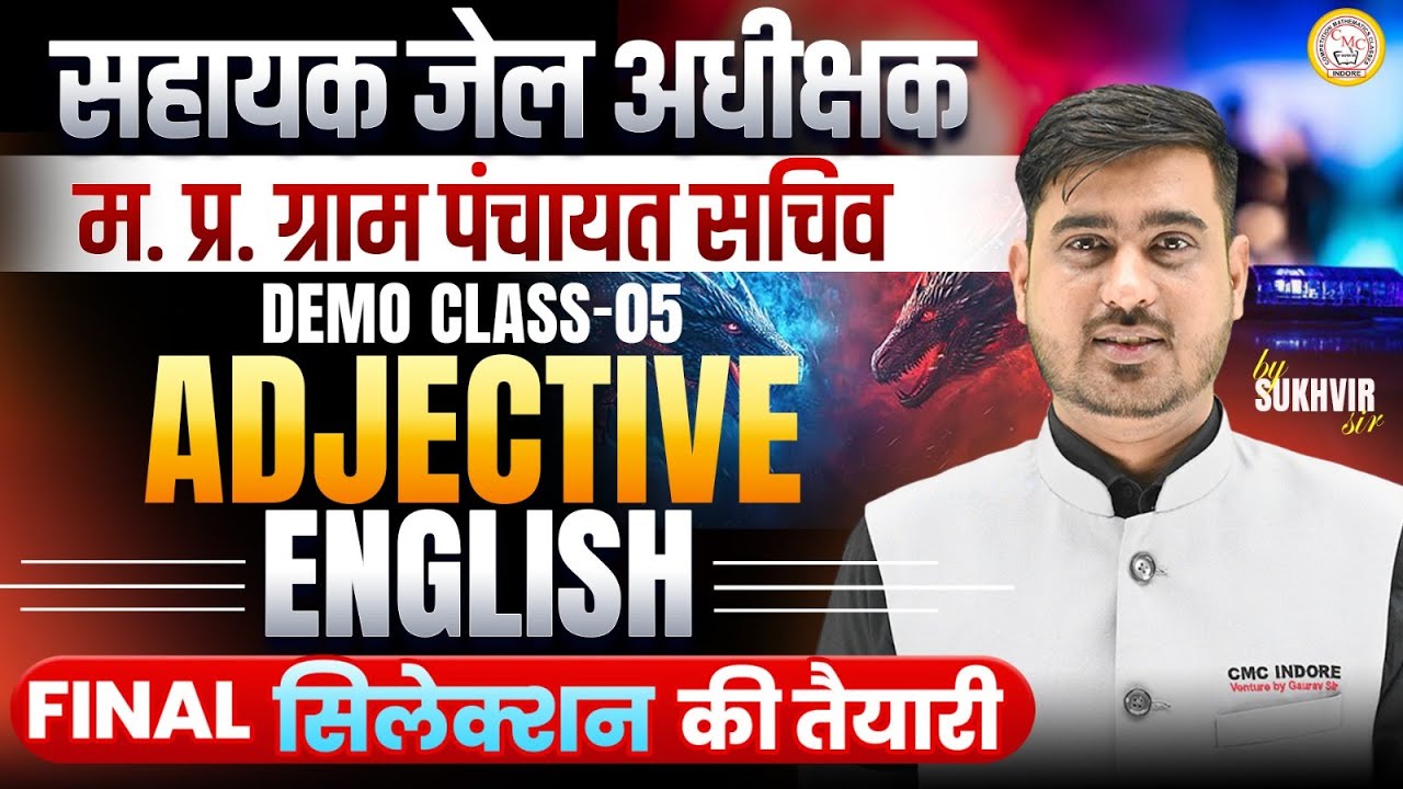 MP Gram Panchayat Sachiv | सहायक जेल अधीक्षक | Adjective English Demo Class | Sukhvir Sir