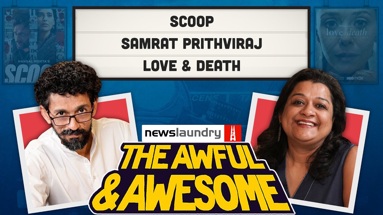 Samrat Prithviraj, Love & Death, Scoop | Awful and Awesome Ep 305