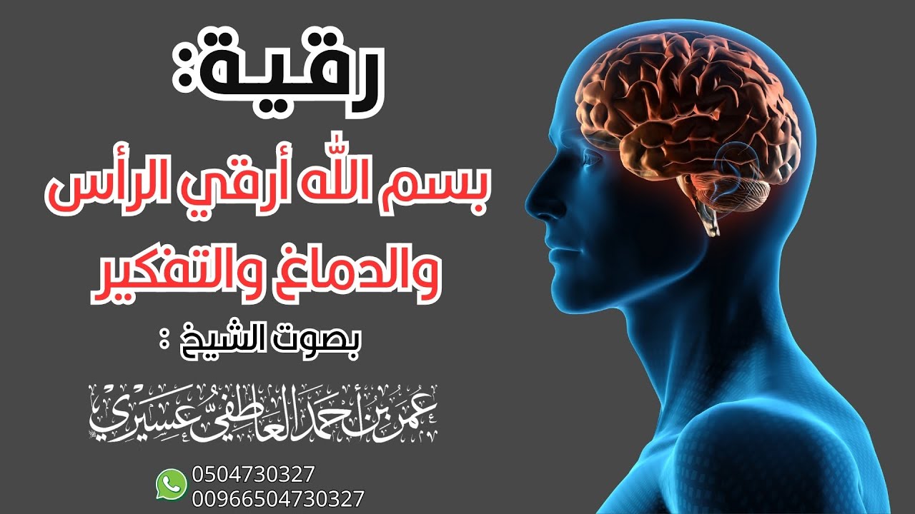 رقية