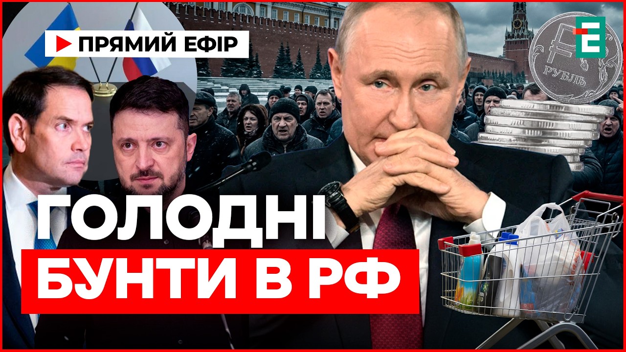 РОСІЯ ВИЄ від цін! Путін отримав чек: народ масово бунтує
