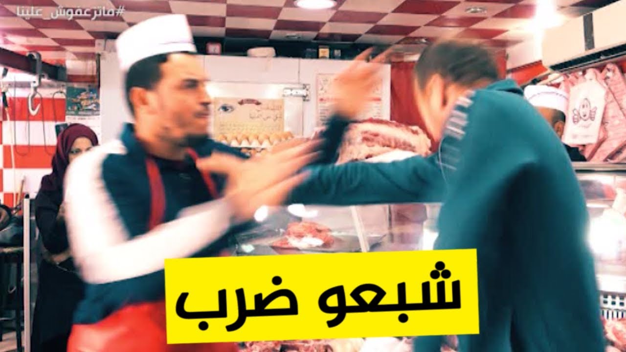 كاميرا خفية 