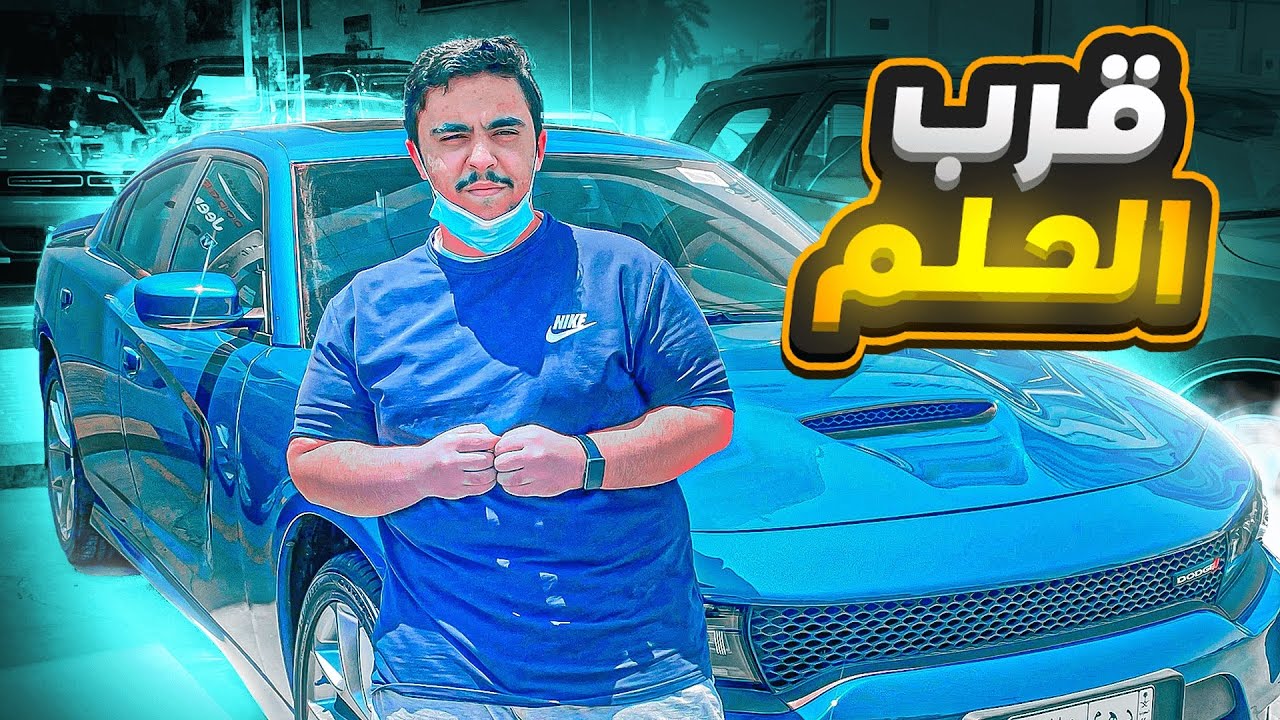 فلوق - رحلتي للرياض عشان موتر تشارجر لي 🔥😍