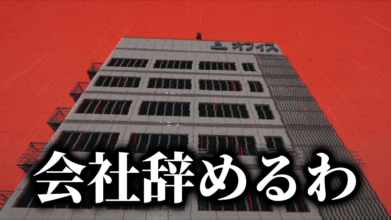 社員一人のブラック企業、清掃員の主人公が“謎の赤い女性”に追われるホラーゲームがヤバい。【夜勤清掃】