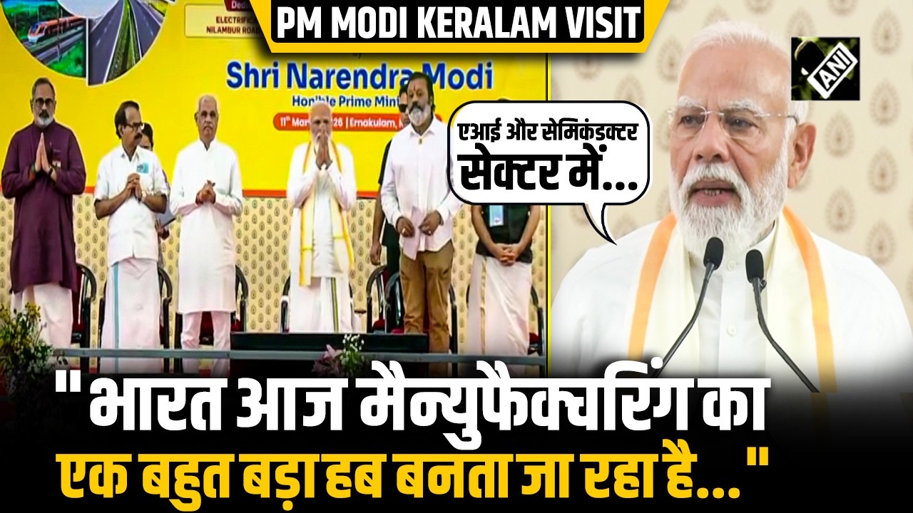 PM Modi Keralam Visit: 