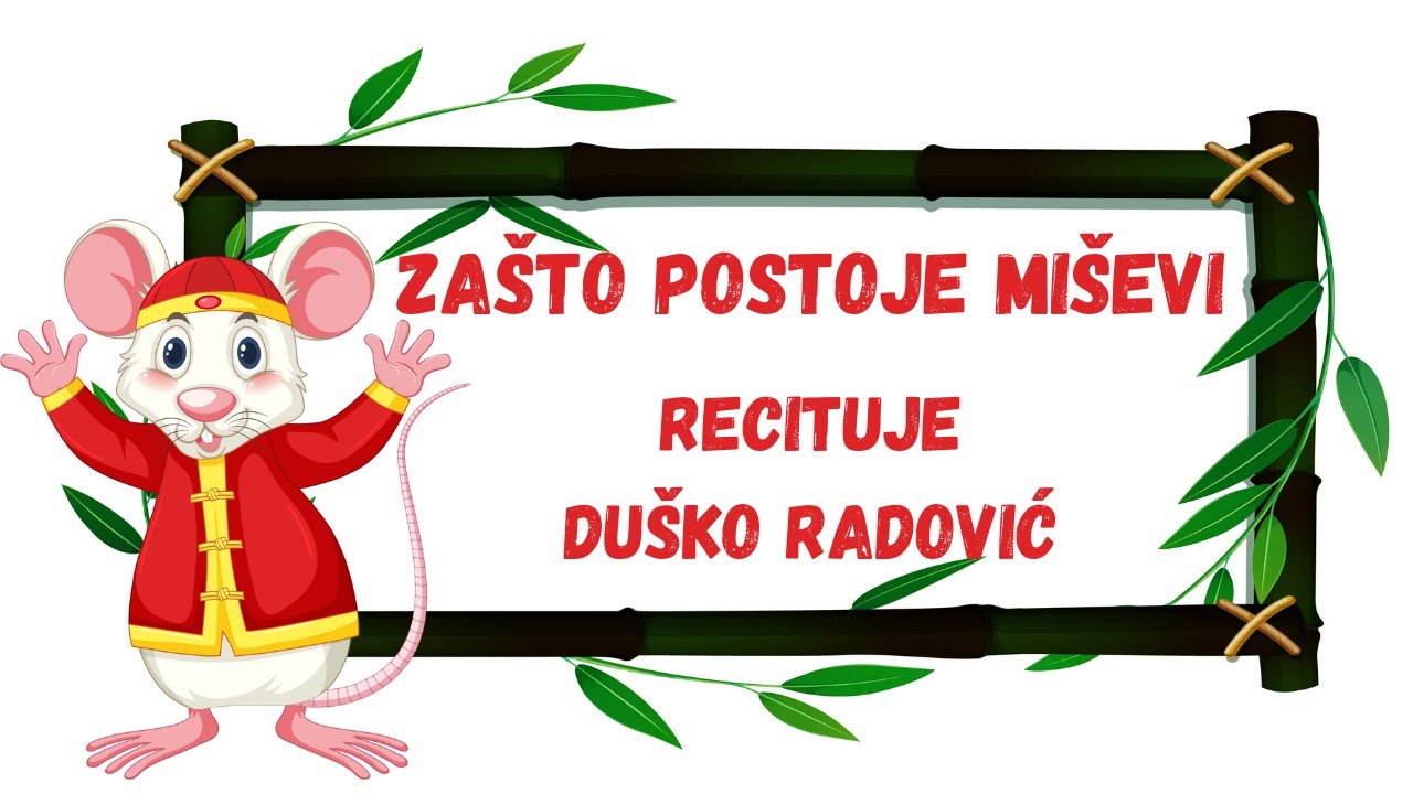 Zašto postoje miševi - recituje Duško Radović