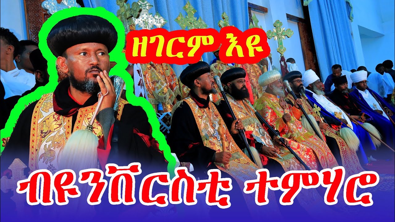 #ብተምሃሮ_ይንቨርስቲ_ተሃኒፁ_ዝተብሃለ_ብዙሓት_ዘገረመ_ህንፃ