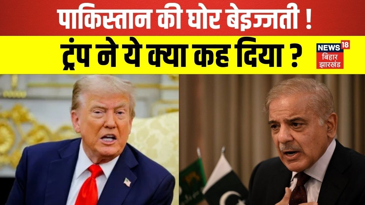 Trump On Operation Sindoor : बड़बोले निकले डोनाल्ड ट्रंप ! | Shehbaz Shariff | Asim Munir | N18G